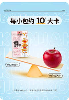 Lucky的笑笑采集到魔芋爽——魔芋
