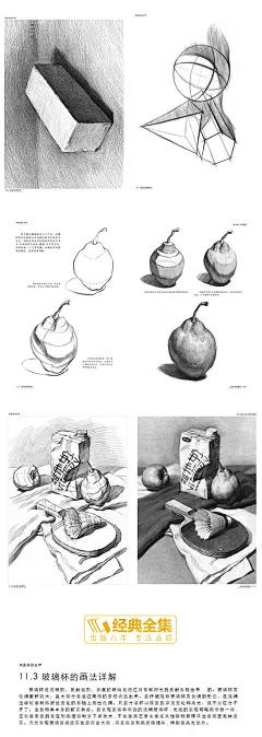 素描书零基础自学入门铅笔绘画教程成人手绘画画本几何体静物的诀窍初学30天学会临摹人物技法全套教材书籍 经典全集 杨建飞主编-tmall.com天猫