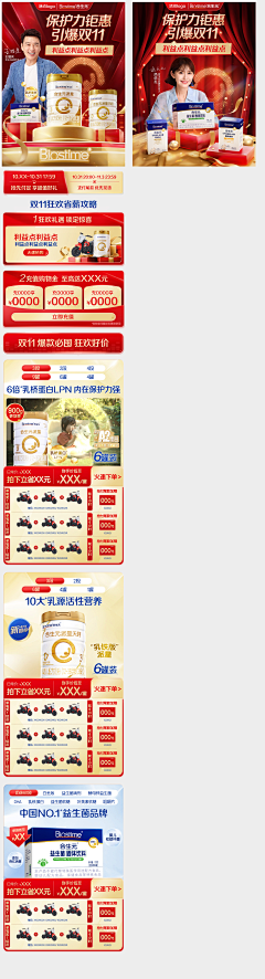 PolarBearOfficer采集到合生元官方旗舰店