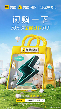 H亦云采集到闪屏
