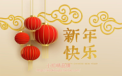 蒙娜丽丫采集到素材-节日元素