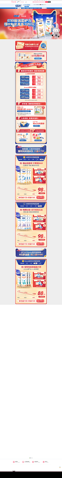 迷糊生活采集到首页设计