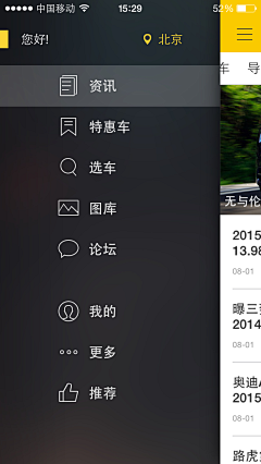 ViTaLAye采集到UI