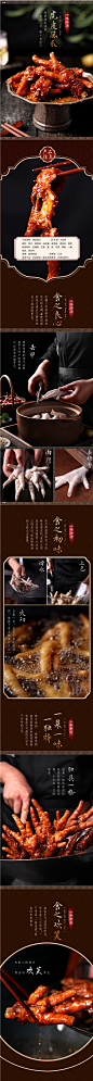 苟妈妈私房菜虎皮凤爪麻辣卤鸡爪子鸡肉网红零食即食熟食香辣鸡脚-淘宝网