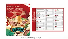 火锅铜锅涮菜单  - 源文件下载【酷图网】火锅点菜单,铜炉火锅,点菜单,火锅,火锅素材,火锅底料,火锅菜单折页,火锅折页,菜单折页,火锅勾选单,餐厅点菜单,创意点菜单,餐饮菜单,火锅海报,海鲜火锅,串串火锅菜单,火锅锅底,高档菜单,串串菜单