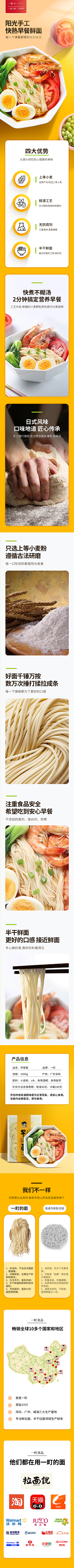 看名字就知道是小白采集到电商详情-食品调料