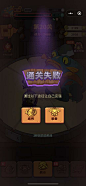 咸鱼之王-游戏截图-GAMEUI.NET-游戏UI/UX学习、交流、分享平台
