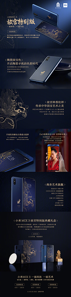 CD-Designer采集到小米