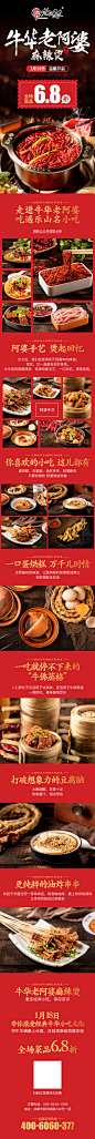 牛华老阿婆麻辣烫