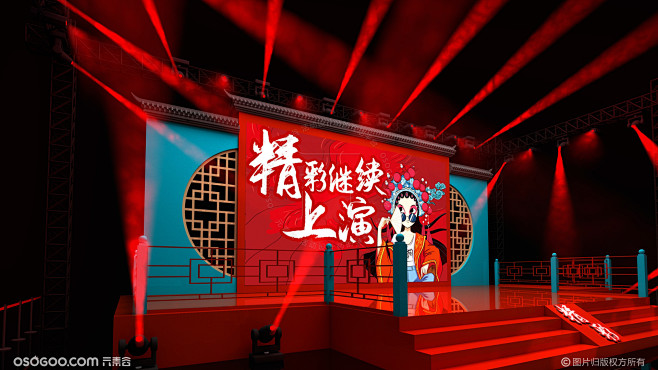 国潮舞美舞台设计