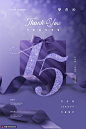 紫色珠光闪粉精美礼盒大促促销海报海报招贴素材下载-优图网-UPPSD