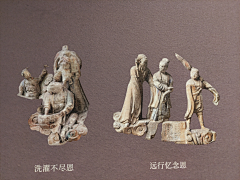 等爷采集到古