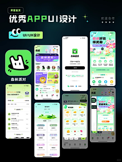 心如素简采集到APP