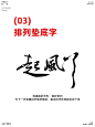 做书法字有手就行｜字体设计 - 小红书