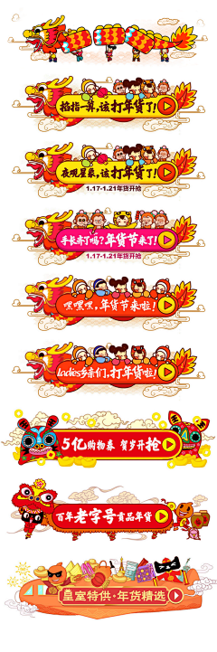 我是某珺采集到价格标/小窗口/入口