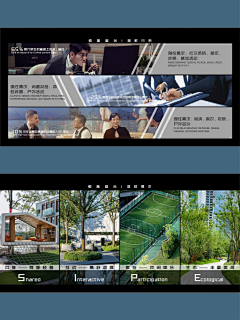 方糖设计采集到J-景观方案-文本/排版/素材