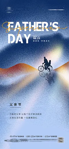 父亲节海报-源文件-采灵感-cailinggan.com