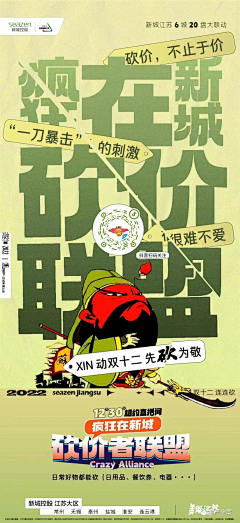 再加个餐采集到创意海报（复古）