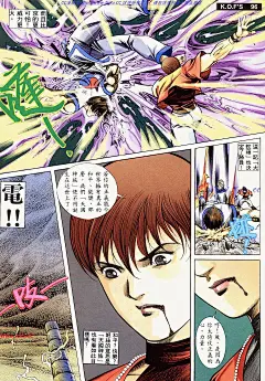拳皇97彩色版_VOL