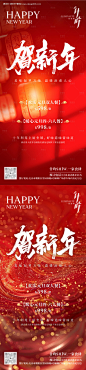 源文件下载【2025蛇年春节新年元旦海报】编号：42290028180247457