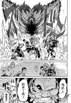 天敌抗战记VERSUS漫画_第3话,_在线漫画阅读_动漫屋
