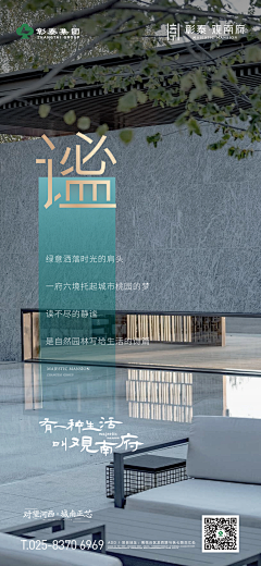 倾听yu你采集到新中式