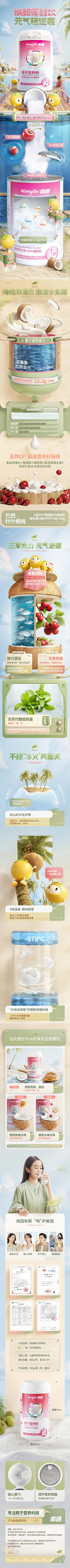 L杰基采集到活动专题页面