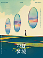 梦境｜回忆与现实交织_1_口木菜菜子-AI_来自小红书网页版