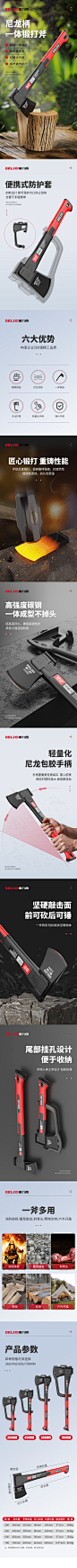 一体锻打斧