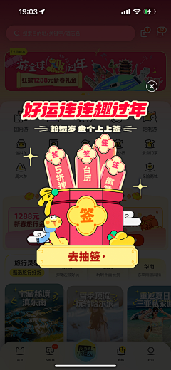 大风D采集到运营活动