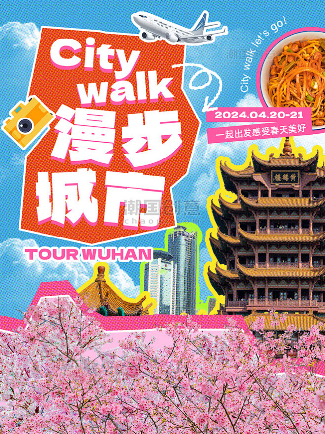黄鹤楼樱花蓝色citywalk旅游小红书...