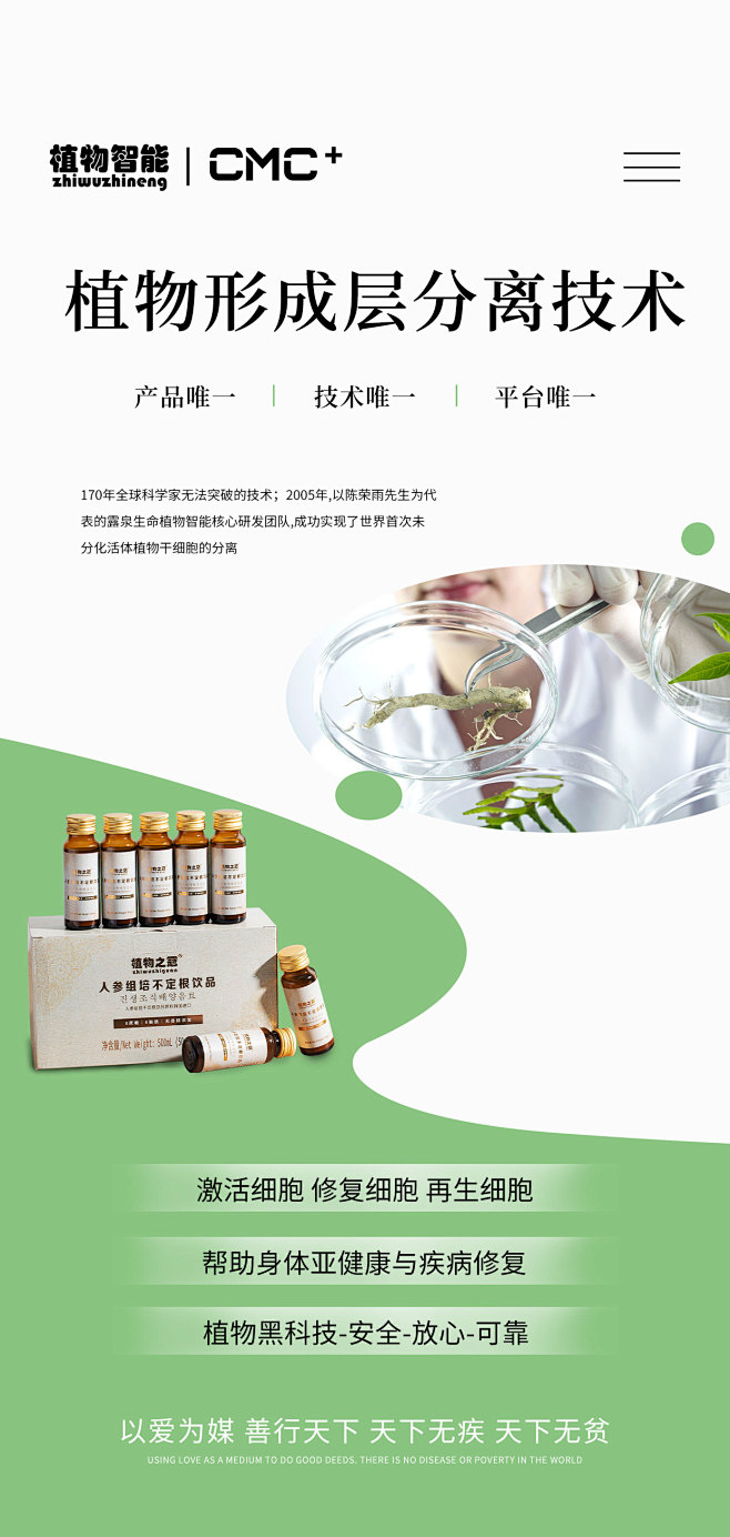 植物之冠瓶装63