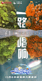 综艺《一路唱响》