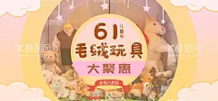 61毛绒玩具  - 源文件下载【酷图网】玩具,儿童玩具,玩具海报,玩具店,玩具总动员,玩具车,毛绒玩具,玩具促销,玩具广告,玩具厂,积木玩具,电动玩具,玩具展架,玩具展板,玩具宣传单,玩具DM,儿童玩具店,婴儿玩具,益智玩具,拼装玩具,玩具宣传,玩具打折,玩具吊旗,玩具促销活动,玩具宣传海报,玩具活动海报