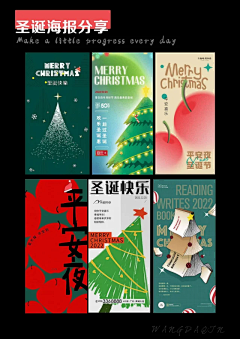 蘑菇蘑菇李狗嗨采集到节日