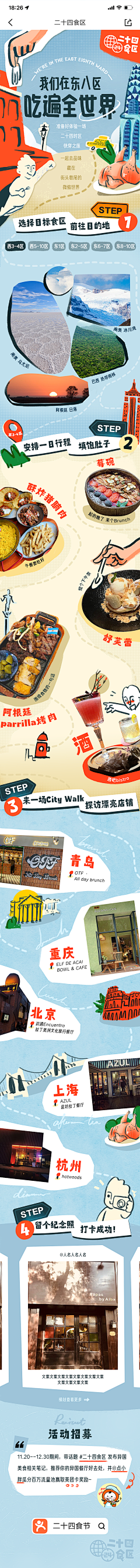 Chikakooo采集到拼贴