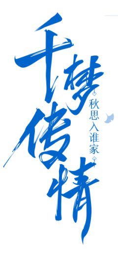 THE-BEES采集到字体设计