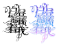 @沐矜初