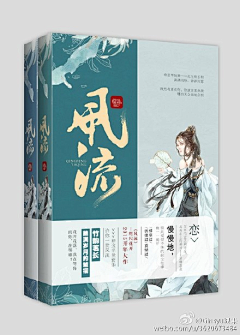 词酥采集到欣赏-古风