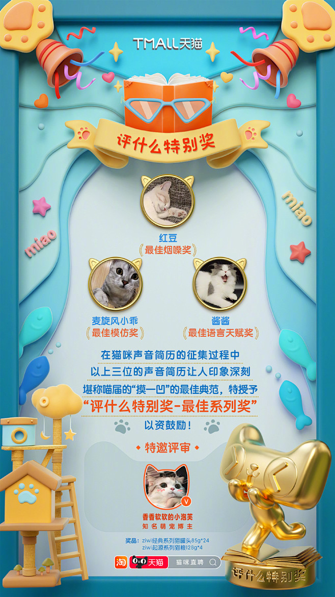 #猫咪直聘#咳咳！（整理领带ing）终于...