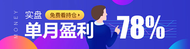 金融  股票   banner  运营
