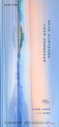 环球融创·梓山湖未来城广告作品集 : 【地产全案】独家先发