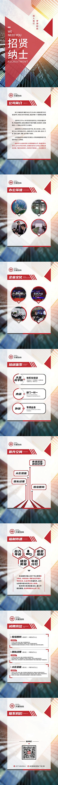 小路1288采集到文化墙