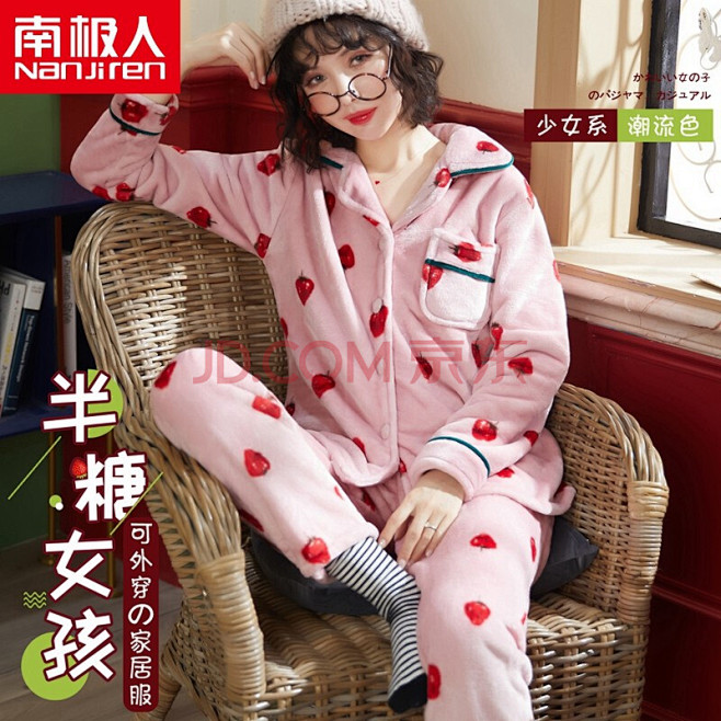 南极人睡衣女士冬季加厚法兰绒翻领长袖开衫...