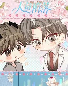 #人鱼陷落漫画#第104话无水印壁纸来啦！
只有拥抱的时候，两颗心脏才可以紧紧贴近～@人鱼陷落漫画官微，采集@屿堍