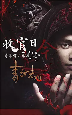 青云志2人物海报手机桌面壁纸