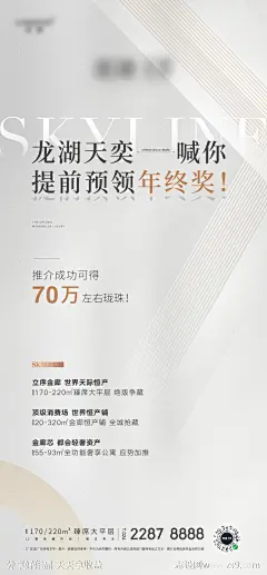 年终特惠海报-源文件-志设网-zs9.com