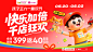孩子王六一童玩节（主视觉方案）横版