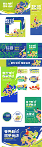 春季运动会物料羽毛球 -源文件拍照框