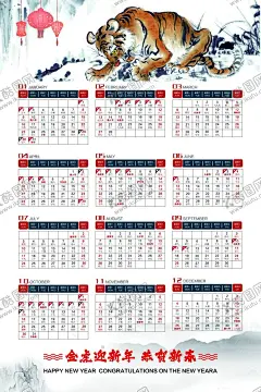 2022虎年日历模板 【酷图网】2022年历,2022年日历,2022日历,2022挂历,2022年挂历,2022年历表,2022日历表,2022横排日历,2022横排年历,2022年历下载,2022,2022年,虎年年历,虎年日历,虎年挂历,2022日历条,虎年海报,2022台历,2022月历,2022年月历,金虎送福,虎年大吉,
